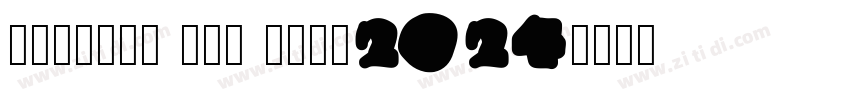 artwork LYL XMSL2024字体转换